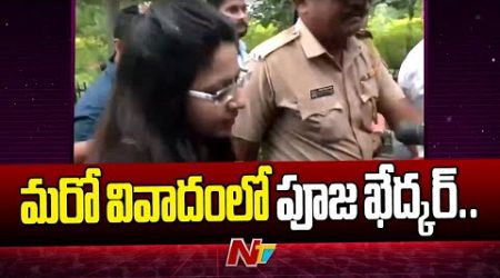 IAS Trainee Puja Khedkar&#39;s medical certificate for MBBS claimed no disability | Ntv