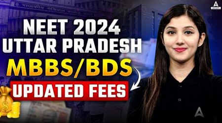 UP Medical College Fees 2024 | MBBS&amp;BDS Updated Fees Structure| Private Colleges Fees,Hostel Charges
