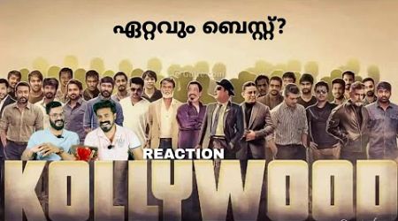 Kollywood Supreme Star Thalapathy Vijay Rajinikanth Kamal Haasan Suriya Ajith Entertainment Kizhi