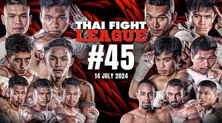 THAI FIGHT LEAGUE #45 | ISUZU Thailand Championship | 14 ก.ค. 67 [FULL]