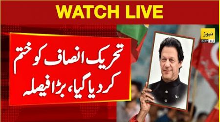 PMLN govt imposed ban on PTI - Live news | Breaking news