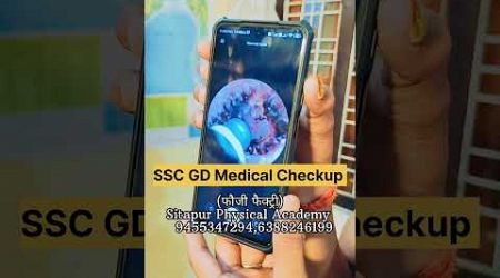 SSC GD Medical Checkup #army #viral #sscgd #ssc #trending #viralvideos #shorts #ytshorts #trend