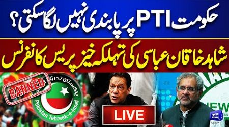 LIVE | Shahid Khaqan Abbasi Press Conference | Govt Decides to BAN PTI | Dunya News