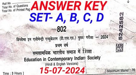 समसामयिक भारतीय समाज में शिक्षा Answer mpdeled 2024/Education in Contemporary Indian Society Answer