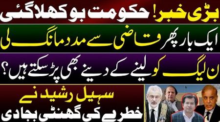 PTI Has Put The Government In A Difficult Position || Insight By Adeel Sarfraz || Sohail Rasheed