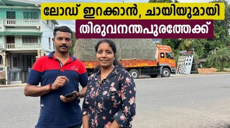 To Trivandrum , to unload the truck | Jelaja Ratheesh | EP- 21| Puthettu Travel Vlog |