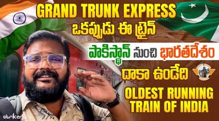 Grand trunk Express Train Journey||Oldest Running Train Of India GT Express ||Telugu Travel Vlogger