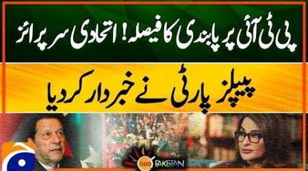 Government decision to ban PTI! Allied surprise | Indifference to the decision of the People&#39;s Party