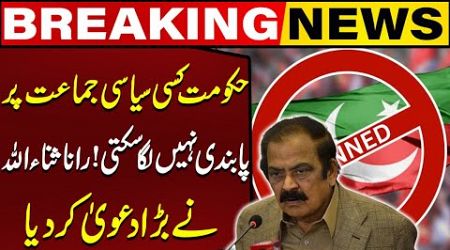 Govt Can&#39;t Ban Any Political Party | Rana Sanaullah Ullah&#39;s Huge Revelations About Ban On PTI