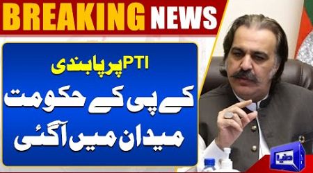 Ban on PTI! | Political defeat of the government! | Barrister Saif&#39;s severe criticism of government