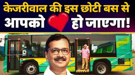 Delhi Mohalla Bus | Ground Report | Travel Experience | CM Arvind Kejriwal | Kailash Gahlot