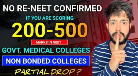 BAMS Cutoff in NEET 2024 Government College | Non Bond Medical Colleges | 200-500 Marks in NEET ?