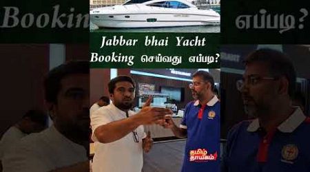 Jabbar bhai Yacht Booking - Explained