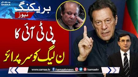 Chairman PTI Strongly reacts to Govt Decision to ban Party | Samaa TV