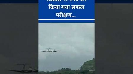Successful Runway Testing done at NMIA, NAVI Mumbai International Airport
