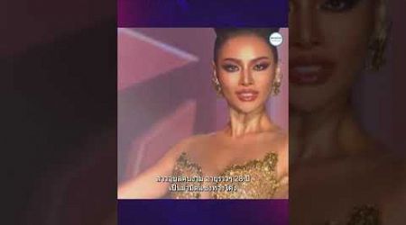 เปิดประวัติ-คำตอบ TOP 5 Miss Universe Thailand กับผลงาน 3 รอบสุดท้ายที่ทำให้เธอเข้าลึกถึง TOP 5