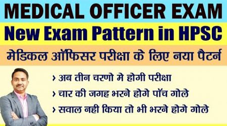 Ayurveda Medical Officer Vacancy in HPSC | Ayurveda Medical Officer Exam Pattern BAMS Doctor Vacancy