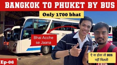 Bangkok to Phuket by bus | Easy and cheap journey In Thailand