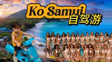 Thailand Ko Samui Beach Life