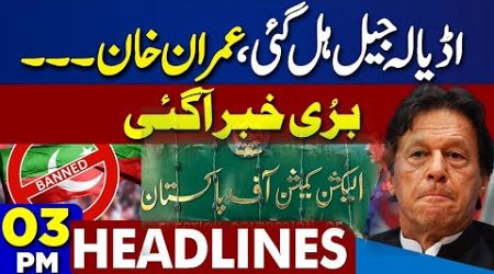 Headlines 3PM | Final Call After Govt Decision To Ban PTI | PTI&#39;s Reserved Seats Issue