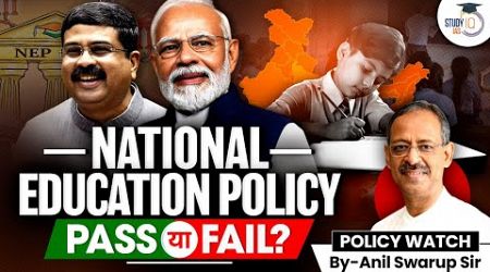 India&#39;s New Education Policy (NEP) | Impact on Indian Education System | UPSC CSE GS2 | StudyIQ