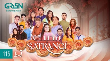 Mohabbat Satrangi Episode 115 [ Eng CC ] Javeria Saud | Syeda Tuba Anwar | Alyy Khan | Green TV