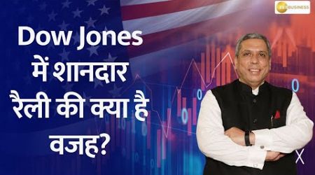 Dow Jones Soars While Nasdaq Falls: What&#39;s Behind the Trends? | Ajay Bagga on Global Market