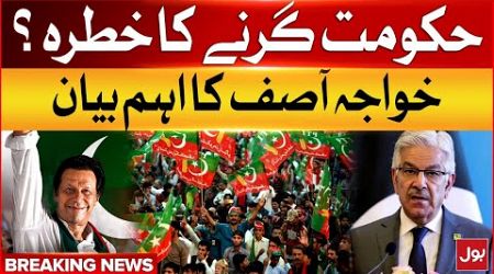 Shehbaz Govt In Trouble | Khawaja Asif Big Statement | PTI vs PMLN | Reserved Seats | Breaking News