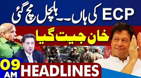 Headlines 9AM | ECP Final Call After Govt Decision To Ban PTI | PTI&#39;s Reserved Seats | Imran Khan