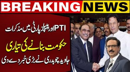 PTI and PPP in Negotiations for Forming a Government! Javed Chaudhry Reveals Big News