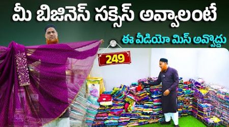 Best Wholesale Sarees Business For Women in Hyderabad