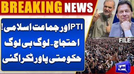 PTI Jamat e Islamabad Protest &amp; Dharna | Govt Power in Action | Islamabad Protest Updates
