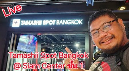 Live ไม่เป็นเวลา Update Tamashii Spot Bangkok @ Siam Center ชั้น 1. มีอะไรลดราคามั่งนะ?!