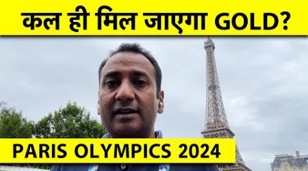 PARIS OLYMPICS 2024: INDIA&#39;S SCHEDULE FOR 27TH JULY, क्या कल ही मिल सकता है 1ST MEDAL? Sports Tak
