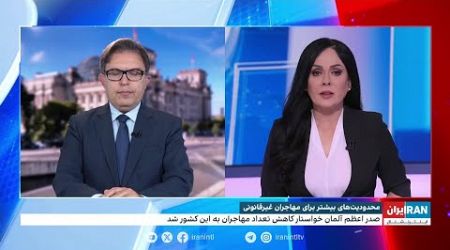 احمد صمدی، ایران اینترنشنال از افزایش آمار اخراج پناه‌جویان در آلمان می‌گوید