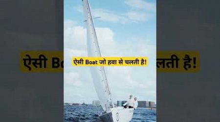 Sail ⛵⛵⛵⛵ boats #sailboat #ytshortsvideo