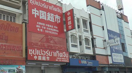 Korat shop selling Chinese goods creates a stir