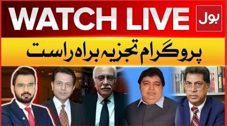 LIVE : Tajzia | JI And PTI Protest | Big Alliance Against Shehbaz Govt | Ahmed Owaise | Abdullah Gul