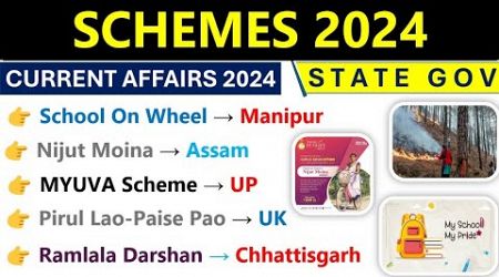 Schemes 2024 Current Affairs | State Govt Schemes Current Affairs 2024 | All States Scheme 2024 |