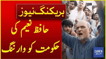 Hafiz Naeem&#39;s Warning To Government | Dawn News