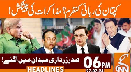 Imran Khan Released? | Govt Offers of Talk to PTI | News Headlines | 06 PM | 27 July 2024 | GNN