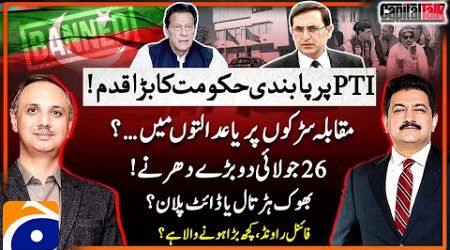 Ban on PTI - Shehbaz Govt Big Plan - Omar Ayub Khan - Exclusive Interview - Hamid Mir - Capital Talk
