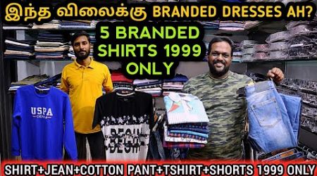 Branded Surplus Menswear ஆடி ஆஃபர் - I Trends Branded Surplus Store