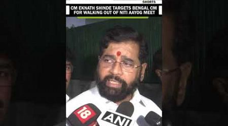 “They just want to do politics…” Eknath Shinde targets Bengal CM for walking out of NITI Aayog meet