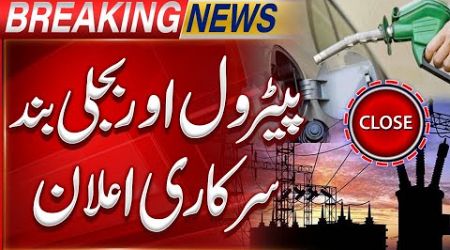 Government&#39;s big announcement regarding petrol and electricity | Breaking News | Suno News HD