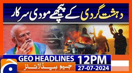 Modi government behind terrorism! | Geo News 12 PM Headlines | 27th July 2024