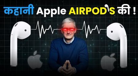 Apple Spent 5 Years To Make Airpods | Business Case Study