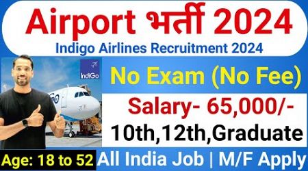 AirPort Vacancy 2024 | Indigo Airlines Recruitment 2024 | Airport Job Vacancy 2024 | Indigo Jobs
