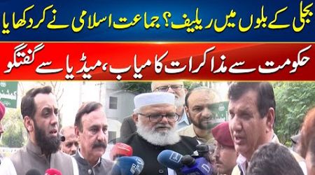 LIVE | Negotiations with Jamaat e Islami | Government Leaders Important Media Talk | 24 News HD