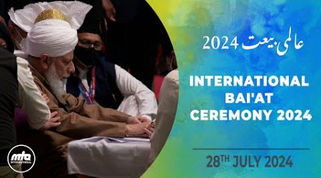 International Bai&#39;at Ceremony 2024 | Jalsa Salana UK 2024
